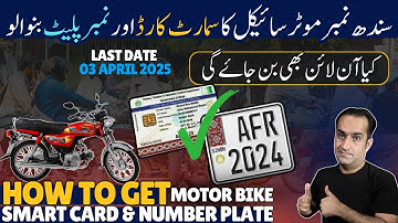 How To Apply Sindh Vehicle Smart Card & New Number Plate For Bikes 🚲
