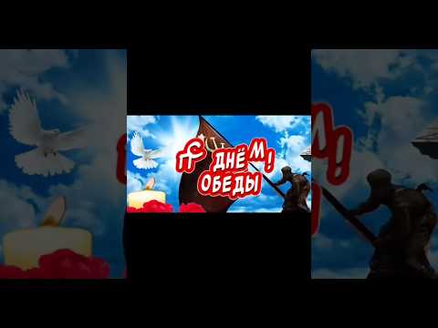 #shorts #shortvideo #рекомендации #9мая #деньпобеды #80лет #2025