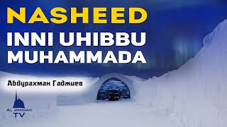 NASHEED / Inni Uhibbu Muhammada / Абдурахман Гаджиев