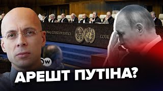 АСЛАНЯН: НЕСПОДІВАНА заява! ГААГА планує заарештувати лідерів ХАМАС. Путін НАСТУПНИЙ?