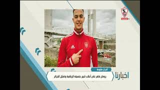 رومان فافر على اعتاب تغيير جنسيته الرياضية وتمثيل الجزائر - أخبارنا