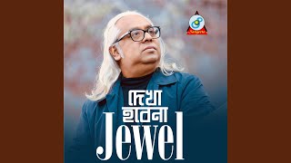 Dekha Hobe Na