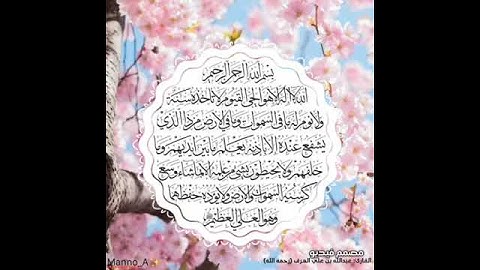 القارئ عبدالله العرف رحمه الله آيه الكرسي