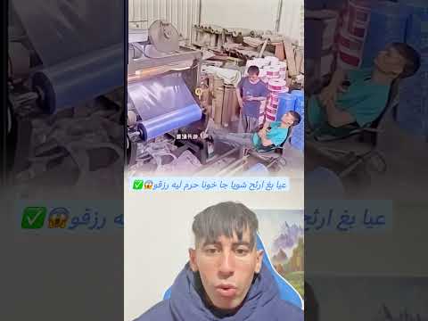 مسكين بغا ارثاح شويا جا هاد قطع ليه سولوفان صاورو باش اصيفطها بطرون بحال هدو مكسهلش عليهم الله