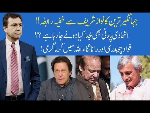 Hard Talk Pakistan with Dr Moeed Pirzada | 18 June 2020 | Rana Sanaullah | Fawad Chaudhry | 92NewsHD