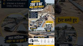 200’x60’ Mega Shed Project – Day 2 🔥 Lo-Cost warehouse shed , ￼ industrial￼￼manufacture ￼