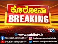 Suresh Kumar Says SSLC Exams Will Not Be Cancelled In Karnataka Mp3 Song