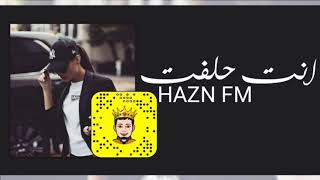 اغاني عراقية [لآخر نفس ابقى اموت اني عليك _انت حلفت] حصرياً.
