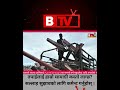 भत्किएका सुकुमवासी बस्तीबाट धमाधम फलाम उठाउँदै कवाड व्यवसायी#btvnepal #nepalimedia