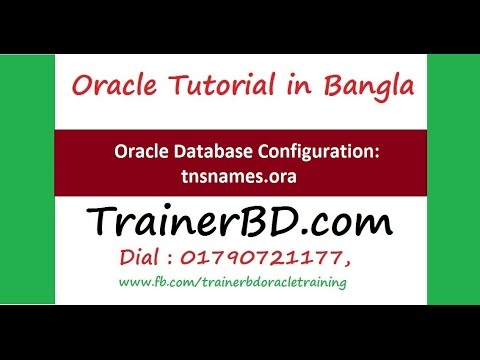 Oracle Tutorial | TrainerBD.com | tnsnames.ora (Bengali)