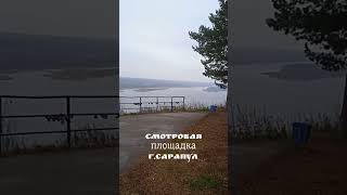 #турист #река #сарапул