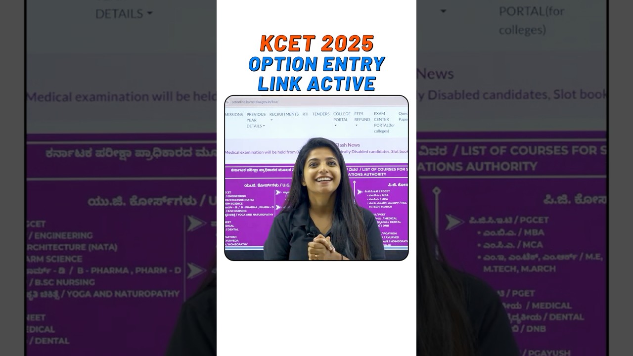 📑 Option Entry For Round 1 Started - KCET 2025 Latest Update 