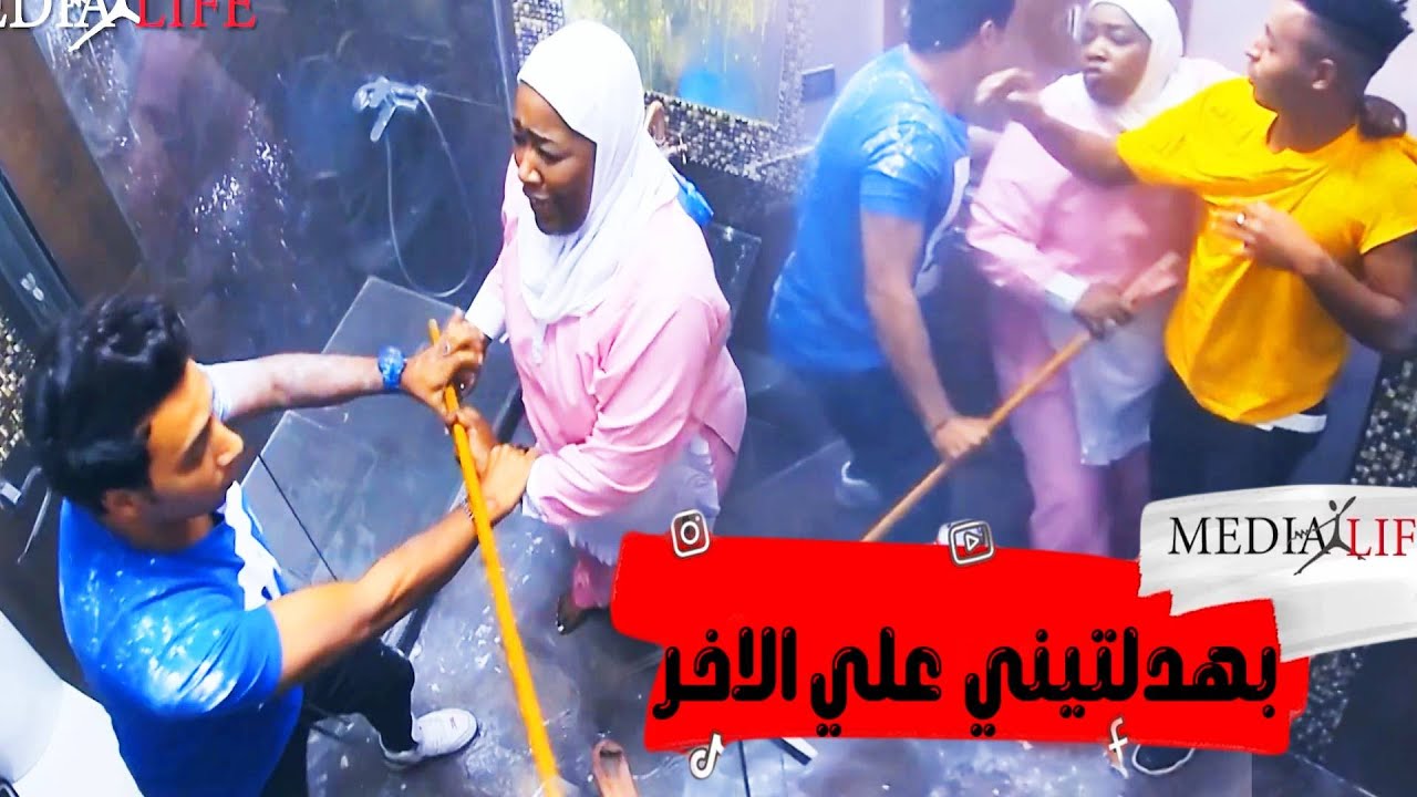 يا بنت ... الحقينا يا فيفي ده حبسنا معاها في الحمام وعاوزة تجوزنا بالعافية🔥​​😂اوكا واورتيجا اتفرهدوا