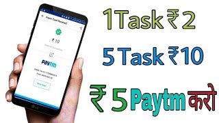 Paytm New Task Earning App 2019 | Paytm Cash Unlimited Earning App screenshot 5
