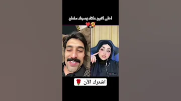 اعتراف سجاد سلمان للشاعرة ملاك شعر شعبي عراقي شعر شعر حزين شعر حب رومانسي شعراء 