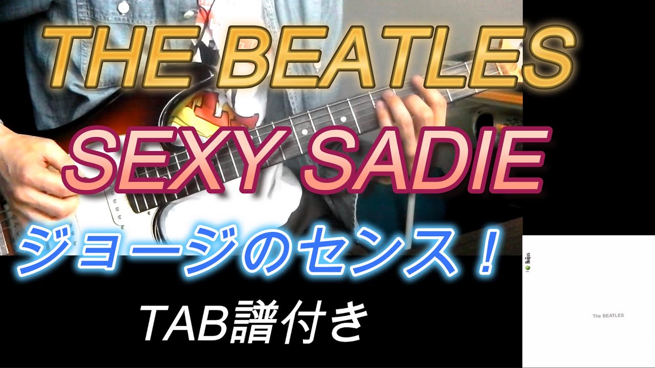 THE BEATLES / SEXY SADIE 弾いてみた - YouTube