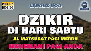 Dzikir Pagi Pembuka Rezeki HARI SABTU | Doa Pembuka Rezeki Dari Segala Penjuru | Dzikir Mustajab