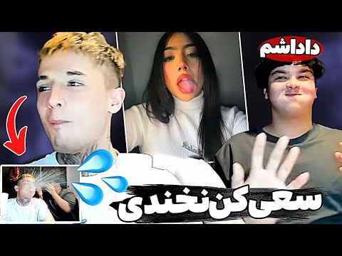 سعی کن نخدی با داداشم