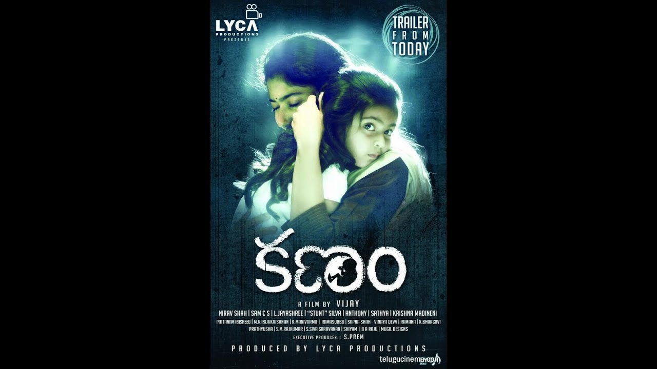 kanam trailer telugu | sai pallavi  |  naga shourya