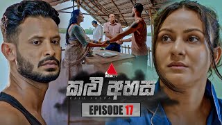 Download Lagu Kalu Ahasa (කළු අහස) | Episode 17 | 23rd January 2026 | Sirasa TV MP3