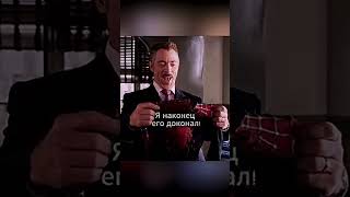 Триумф Дж Джоны Джеймсона Человек Паук 2