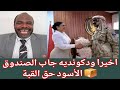 كتمت في قبة ودكونديه جاب الزيت ويكشف تفاصيل جديد لأول مرة عن الحروب