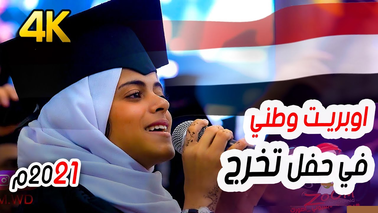 شاهد فتاه اذهلت الجمهور بصوتها | اوبريت 