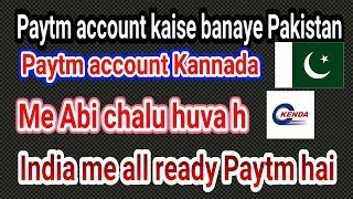 Paytm account kaise banaye pakistan ...