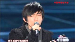 2011年网络春晚 歌曲《说谎》 林宥嘉| CCTV春晚