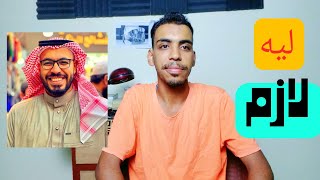 اليه لازم | تشوف احمد ابوزيد دروس اونلاين