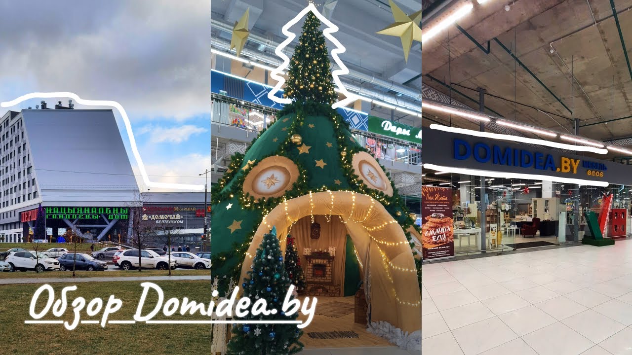 Товары для дома ИКЕА в Минске🤩Резиденция столичного Деда Мороза🎄