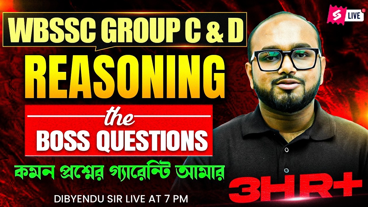 WBSSC Group C And D Class | WBSSC Group C And D Reasoning Class | Most Expected Questions
