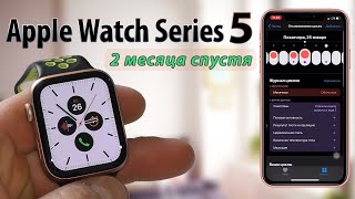 Apple Watch Series 5 | ОПЫТ ИСПОЛЬЗОВАНИЯ