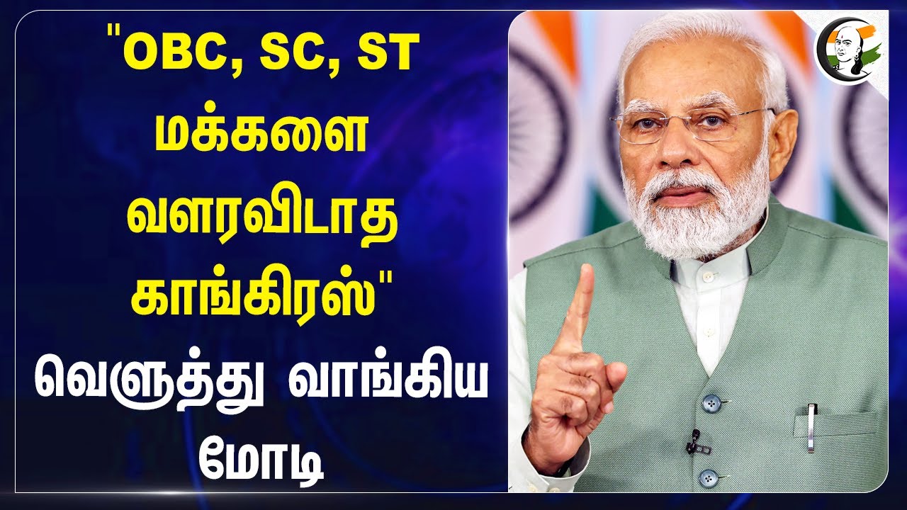 OBC, SC, ST மக்களை வளரவிடாத Congress" | PM Modi Speech at Maharashtra | BJP | Rahul Gandhi