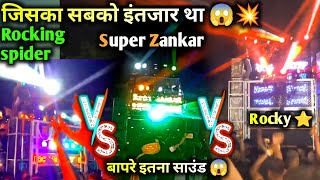 Rocky Star 🌟 vs Super Zankar vs Rocking Spider band ki Takkar At, Balamba