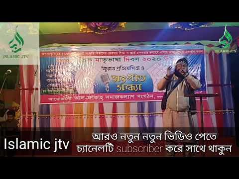 islamic-gojol-bangla,islamic-gojol-2020,islamic-gojol-new,