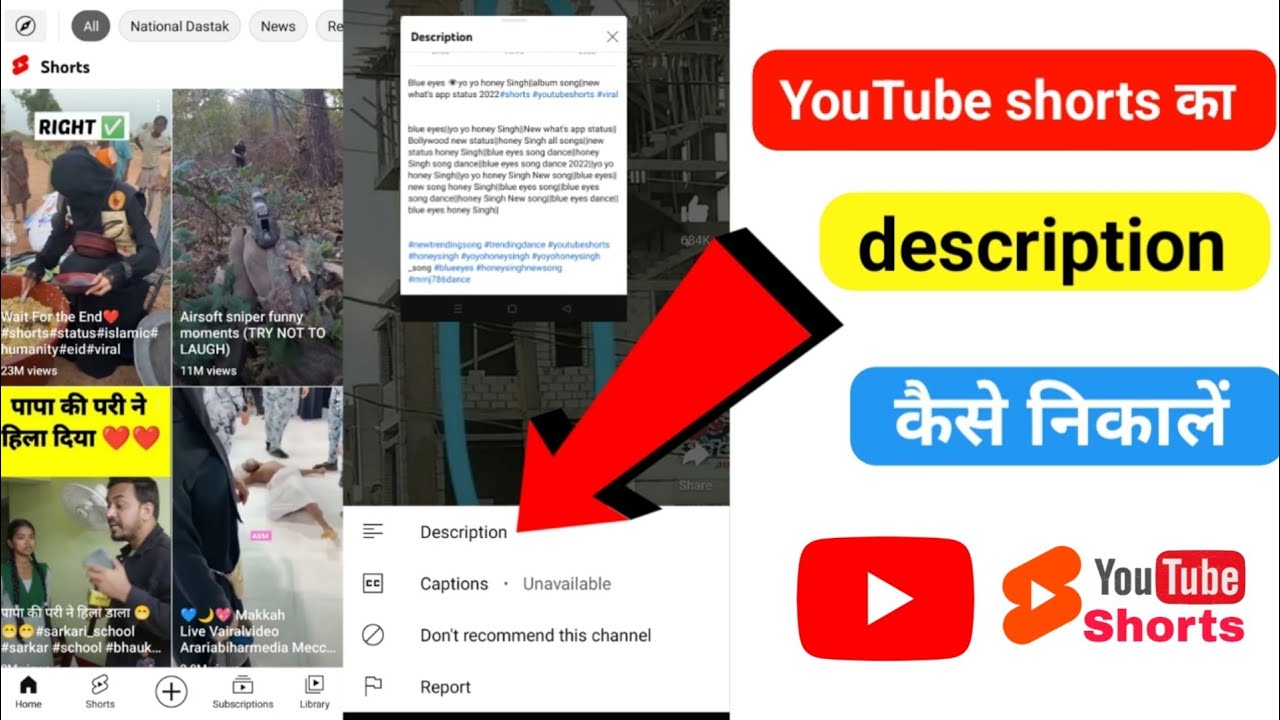 Youtube Shorts Video Ka Description Kahan Hota Hai YouTube youtube-shorts-video-ka-description-kahan-hota-hai-youtube