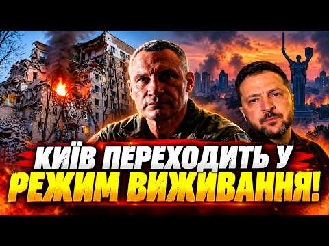 ⚡Росія ВТРАТИТЬ ВСЕ ЗА 2–3 МІСЯЦІ?! 💥Зеленський назвав УМОВУ! США готують новий хід у Москві?