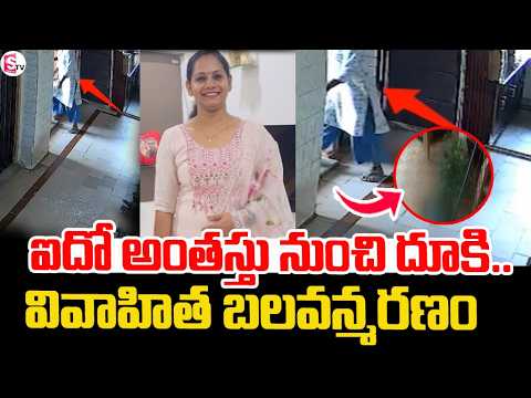 Hyderabad's KPHB Latest News Update in Telugu | ఐదో అంతస్తు నుంచి దూకి..|@SumanTVDwarakaTirumala