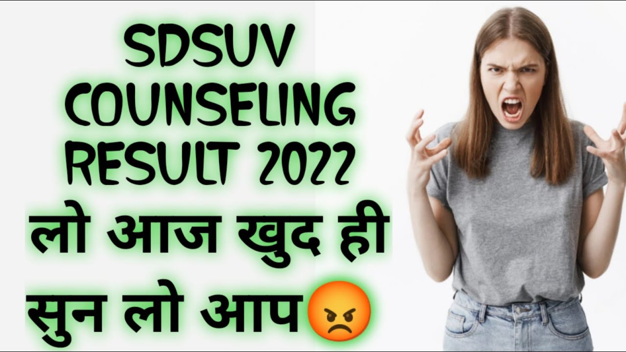 Sdsuv Bed Counselling Result 2022 | Sdsuv Bed Counselling Ka Result 2022 @Update With Nabu ​