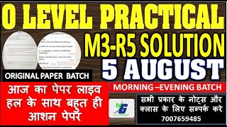 O LEVEL M3-R5  PAPER 5 AUGUST PRACTICAL| आज का पेपर लाइव हल के साथ BATCH MORNING-EVENING python 2022 Net Worth