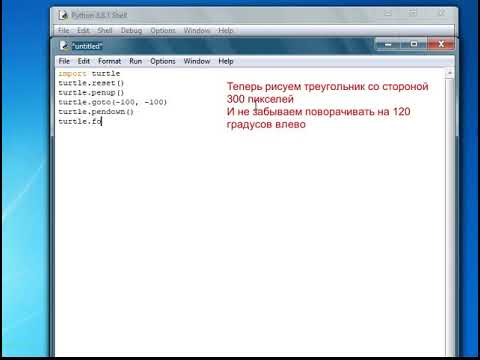 Как нарисовать треугольник в Python. Модуль Turtle