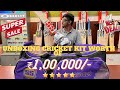 Ss cricket kit unboxing worth of 100000  full kitbag tour  reviewcricket ss