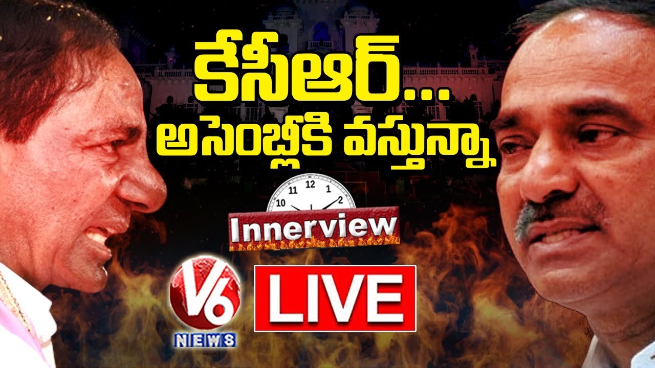 Innerview with Former Minister, BJP MLA Etela Rajender LIVE | Exclusive Interview | V6 News