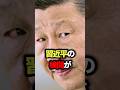 習近平の検閲がもう人間じゃねぇ #習近平 #検閲 #雑学 #ゆっくり解説