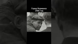 Архивное видео Мурманска 1966 год