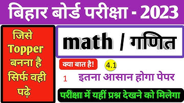 Class 10th Math Objective Questions 2023 |10th Maths objective Questions 2023 ,vvi math by saroj sir