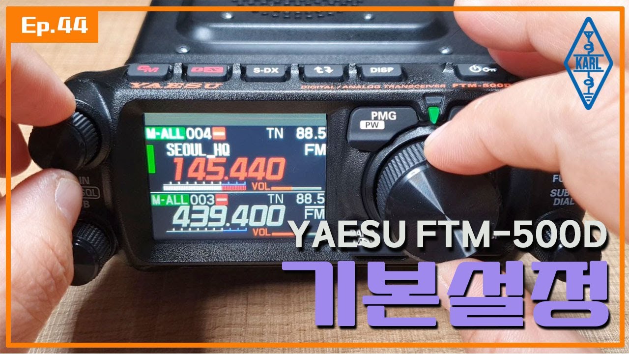 極美品　YAESU FTM-500D  50W Yaesu FTM-500DR Yaesu FTM-500DR 50W C4FM/FM 144/430MHz Dual