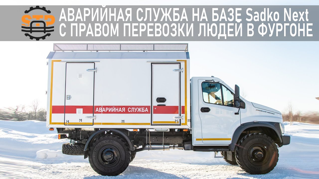 Автомобиль аварийно ремонтный