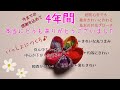つまみちゃんねる🎉🎀✨4周年ありがとう🎂💖🎁スペシャル🎈🎀🎊　初めて作る超初心者も絶対きれいに作れる㊙テク公開　丸つまみで作る基本のお花ブローチをみんなで一緒に作ろう❕